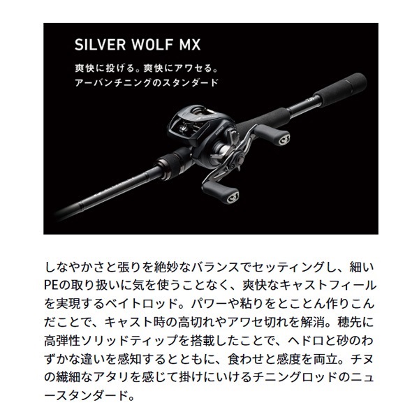 22 SILVER WOLF MX
